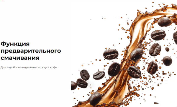 Кофеварка эспрессо RED solution Colorsense CM1535