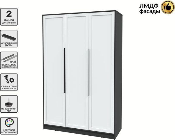 Шкаф Интерлиния Концепт Тренд КТ-Ш3