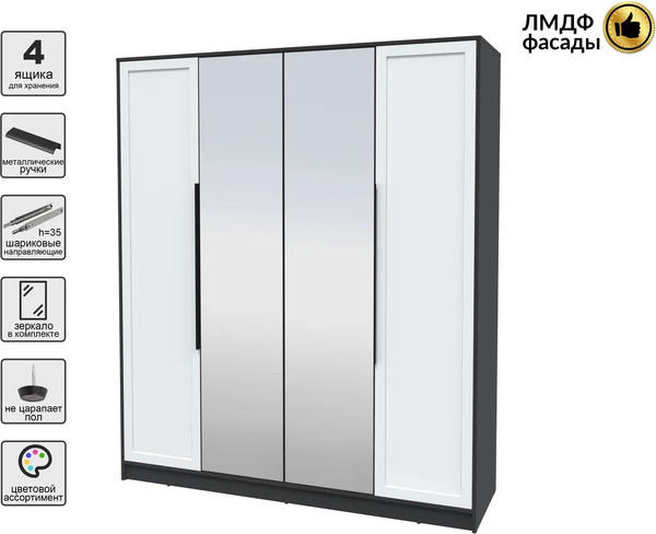 Шкаф Интерлиния Концепт Тренд КТ-Ш4(з)