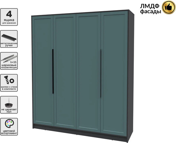 Шкаф Интерлиния Концепт Тренд КТ-Ш4