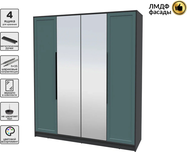 Шкаф Интерлиния Концепт Тренд КТ-Ш4(з)