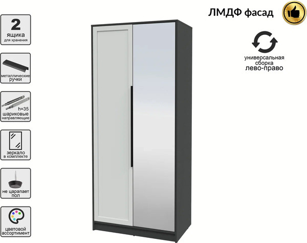 Шкаф Интерлиния Концепт Тренд КТ-Ш2(з)