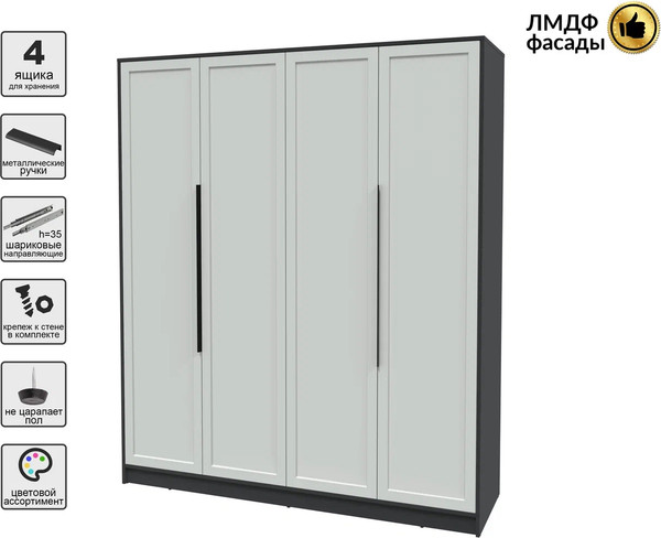 Шкаф Интерлиния Концепт Тренд КТ-Ш4