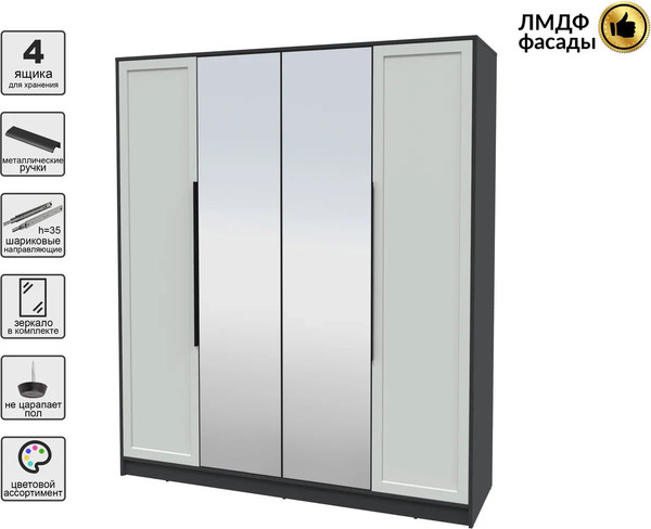 Шкаф Интерлиния Концепт Тренд КТ-Ш4(з)