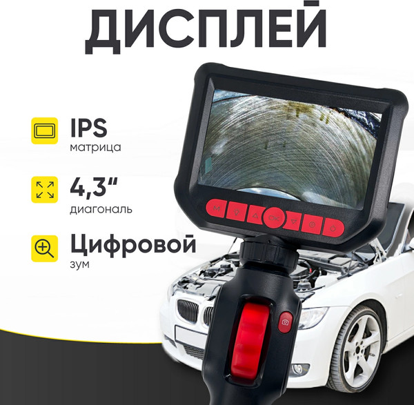 Инспекционная камера iCartool IC-VC153