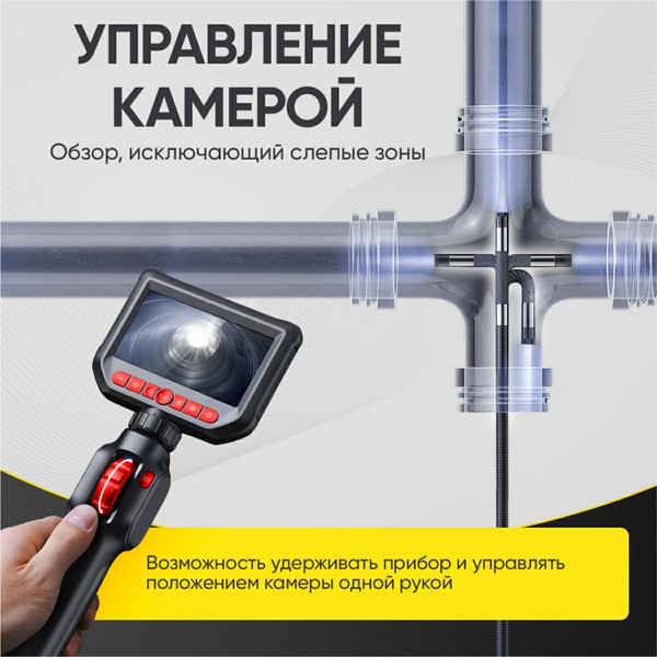 Инспекционная камера iCartool IC-VC153