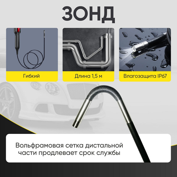 Инспекционная камера iCartool IC-VC153