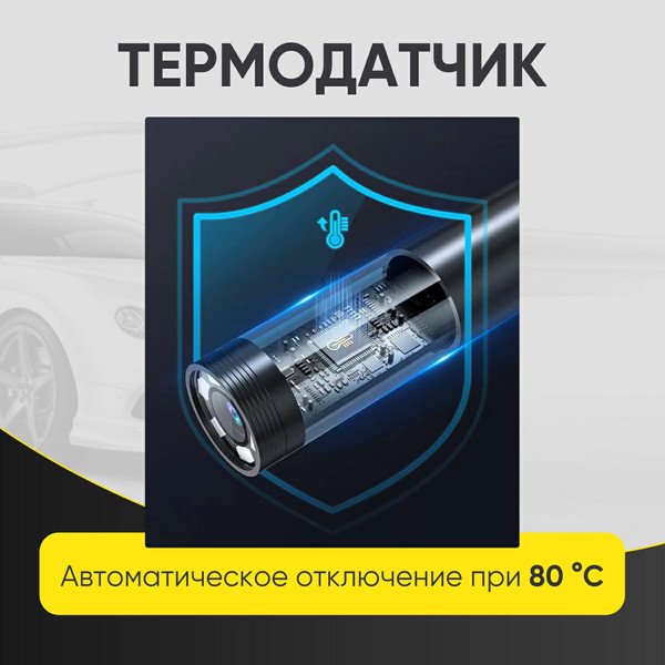 Инспекционная камера iCartool IC-VC153