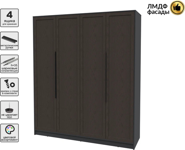 Шкаф Интерлиния Концепт Тренд КТ-Ш4
