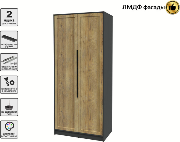 Шкаф Интерлиния Концепт Тренд КТ-Ш2