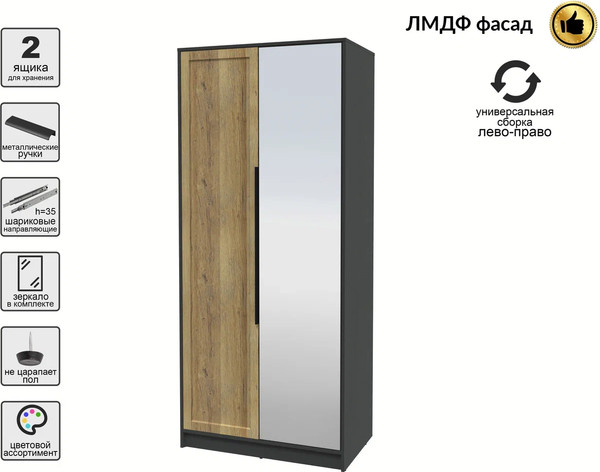 Шкаф Интерлиния Концепт Тренд КТ-Ш2(з)