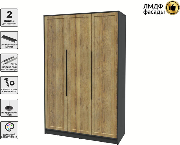 Шкаф Интерлиния Концепт Тренд КТ-Ш3