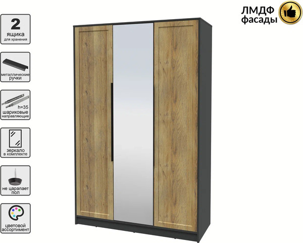 Шкаф Интерлиния Концепт Тренд КТ-Ш3(з)