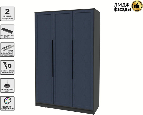 Шкаф Интерлиния Концепт Тренд КТ-Ш3