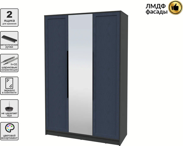 Шкаф Интерлиния Концепт Тренд КТ-Ш3(з)