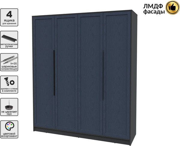 Шкаф Интерлиния Концепт Тренд КТ-Ш4