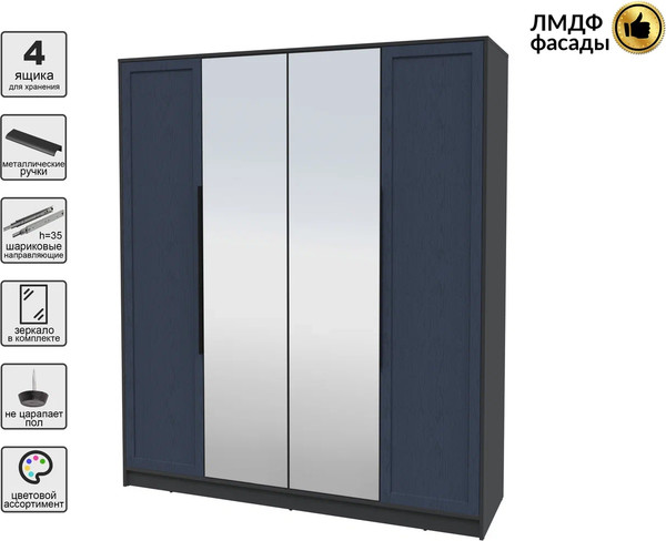 Шкаф Интерлиния Концепт Тренд КТ-Ш4(з)