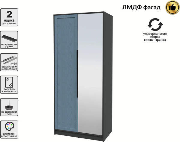 Шкаф Интерлиния Концепт Тренд КТ-Ш2(з)