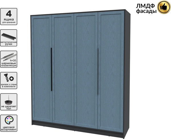 Шкаф Интерлиния Концепт Тренд КТ-Ш4