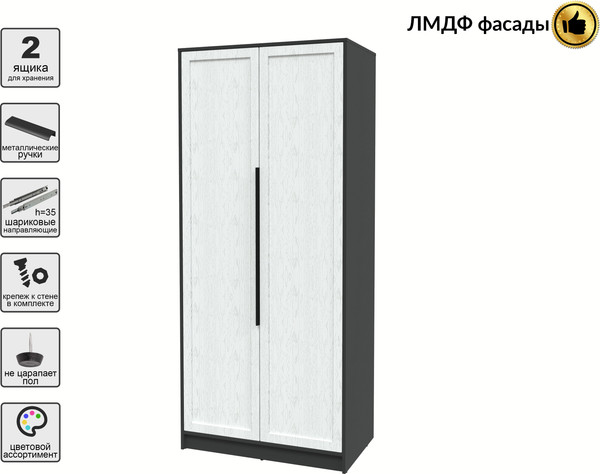 Шкаф Интерлиния Концепт Тренд КТ-Ш2