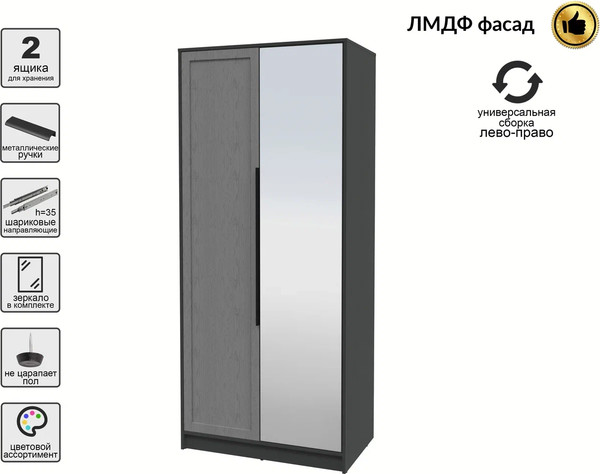 Шкаф Интерлиния Концепт Тренд КТ-Ш2(з)