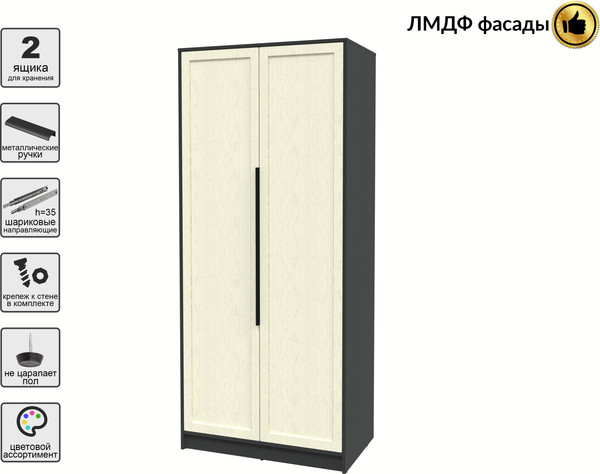 Шкаф Интерлиния Концепт Тренд КТ-Ш2