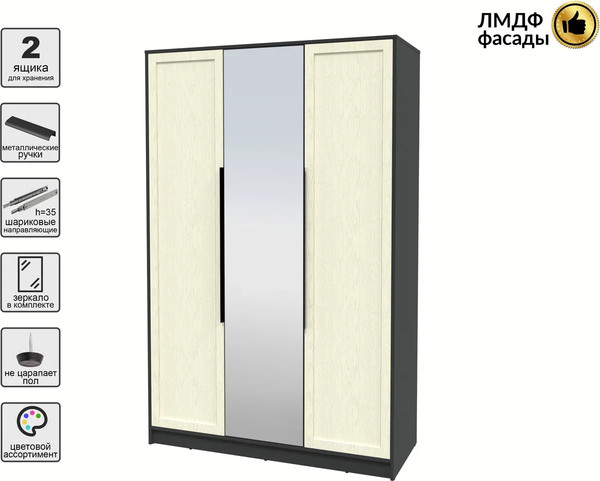 Шкаф Интерлиния Концепт Тренд КТ-Ш3(з)