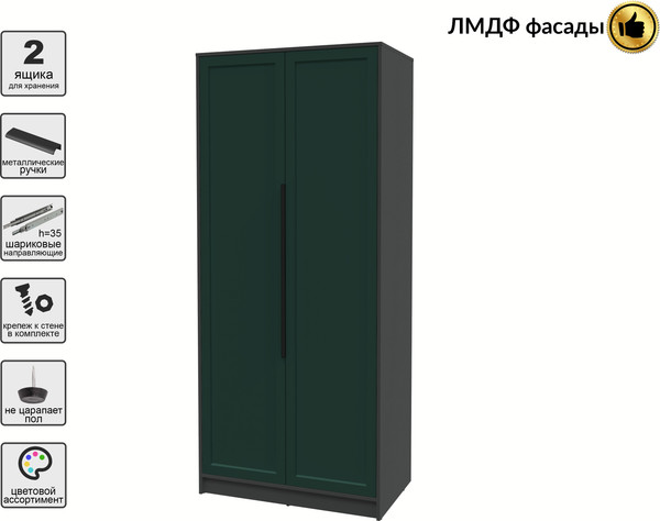 Шкаф Интерлиния Концепт Тренд КТ-Ш2