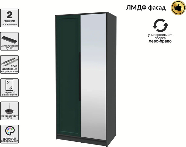 Шкаф Интерлиния Концепт Тренд КТ-Ш2(з)