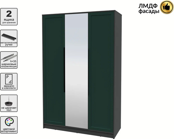 Шкаф Интерлиния Концепт Тренд КТ-Ш3(з)