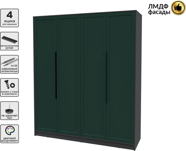 Шкаф Интерлиния Концепт Тренд КТ-Ш4