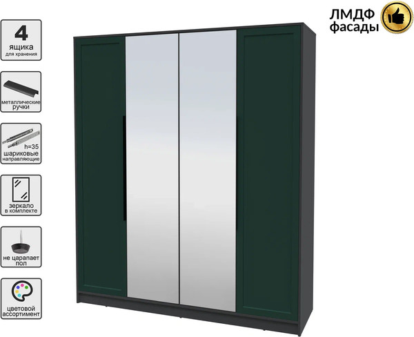 Шкаф Интерлиния Концепт Тренд КТ-Ш4(з)