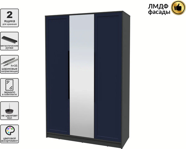 Шкаф Интерлиния Концепт Тренд КТ-Ш3(з)