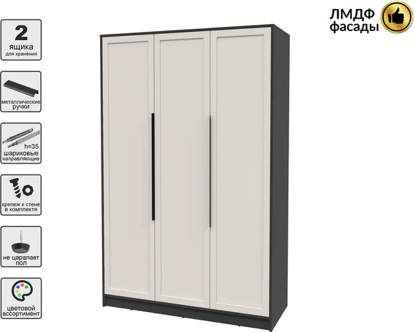 Шкаф Интерлиния Концепт Тренд КТ-Ш3