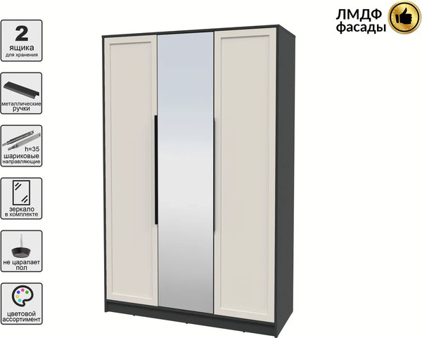 Шкаф Интерлиния Концепт Тренд КТ-Ш3(з)