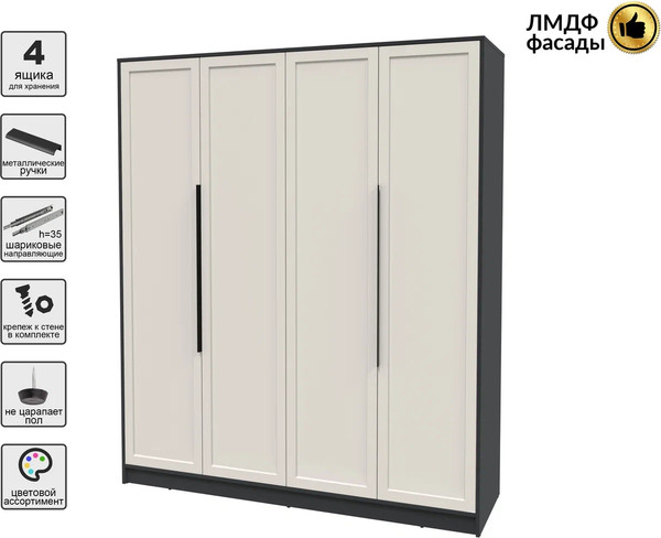 Шкаф Интерлиния Концепт Тренд КТ-Ш4