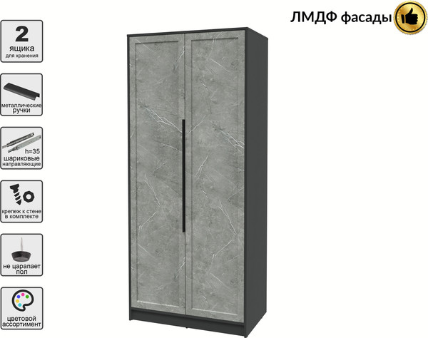 Шкаф Интерлиния Концепт Тренд КТ-Ш2