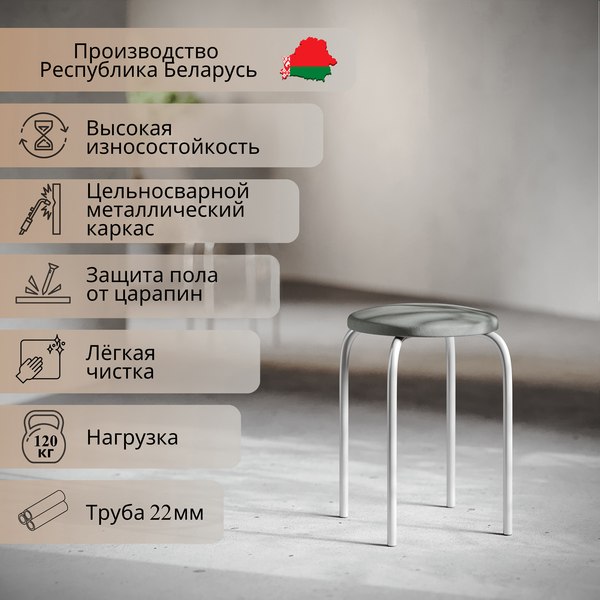 Табурет Mio Tesoro Чико