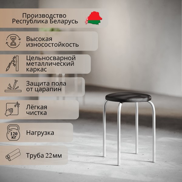 Табурет Mio Tesoro Чико