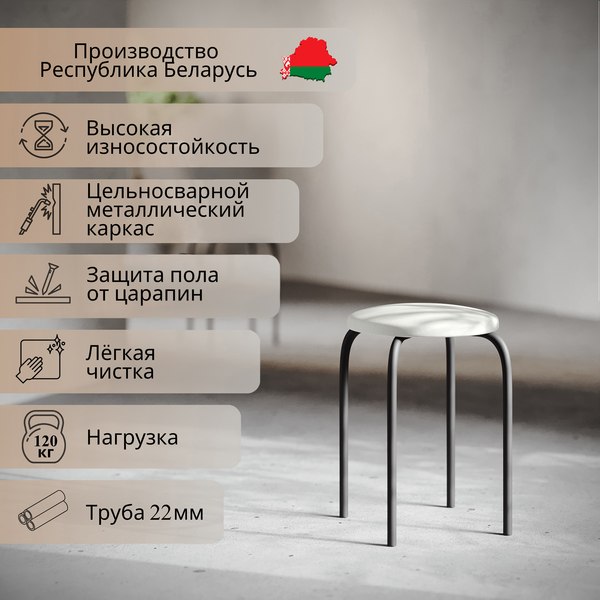 Табурет Mio Tesoro Чико