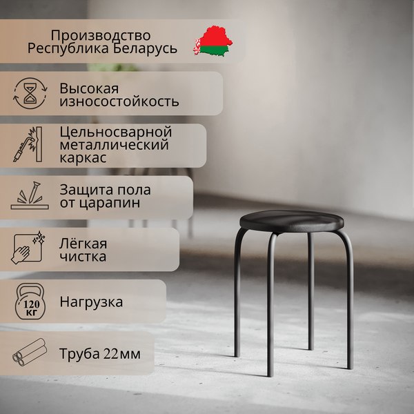 Табурет Mio Tesoro Чико