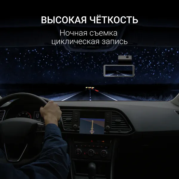 Автомобильный видеорегистратор Digma FreeDrive 945W / FD945W