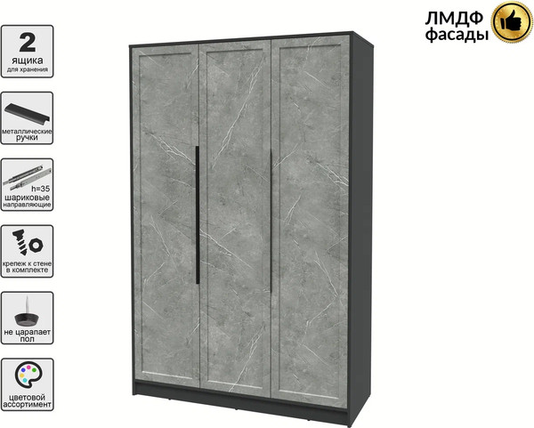 Шкаф Интерлиния Концепт Тренд КТ-Ш3