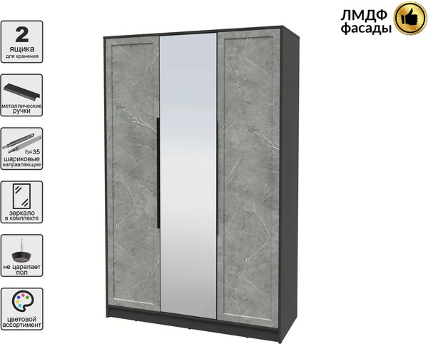 Шкаф Интерлиния Концепт Тренд КТ-Ш3(з)