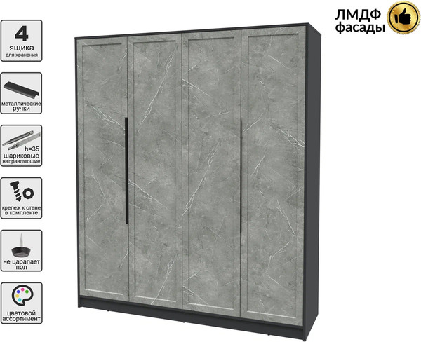 Шкаф Интерлиния Концепт Тренд КТ-Ш4