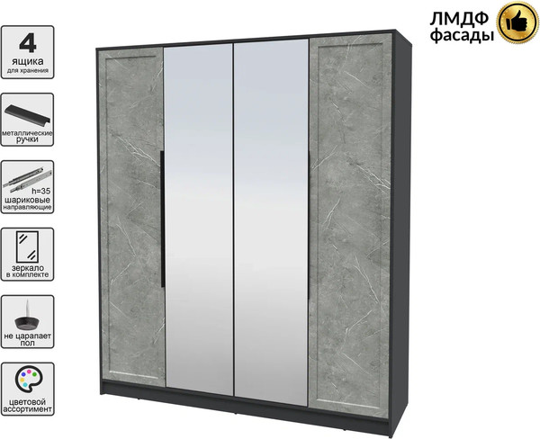 Шкаф Интерлиния Концепт Тренд КТ-Ш4(з)