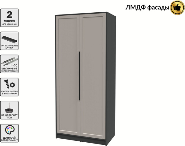 Шкаф Интерлиния Концепт Тренд КТ-Ш2