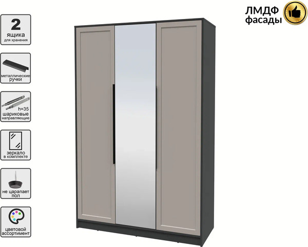 Шкаф Интерлиния Концепт Тренд КТ-Ш3(з)