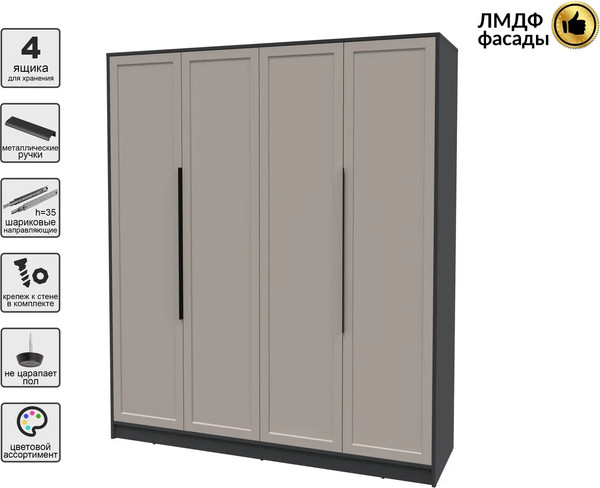 Шкаф Интерлиния Концепт Тренд КТ-Ш4