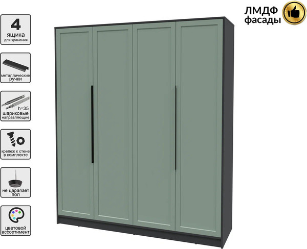 Шкаф Интерлиния Концепт Тренд КТ-Ш4